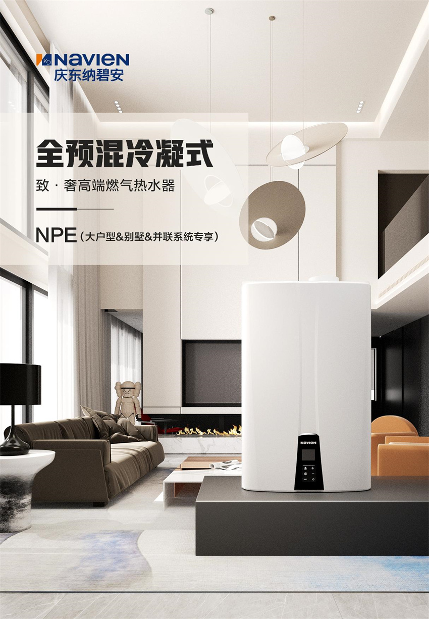 NPE热水并联-1.jpg