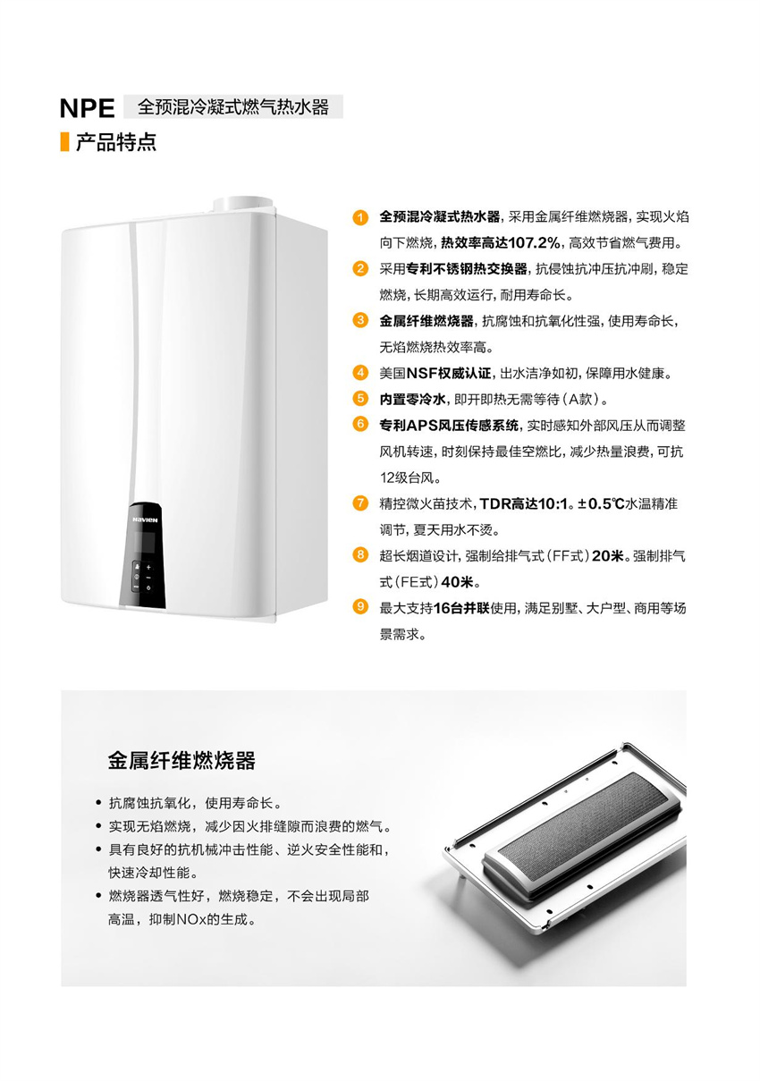 NPE热水并联-2.jpg