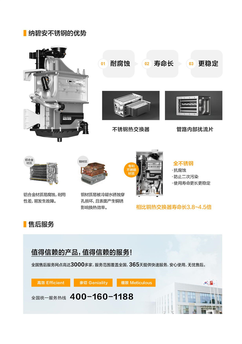 NPE热水并联-6.jpg