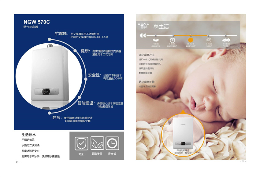 庆东NGW570C热水器-2.jpg
