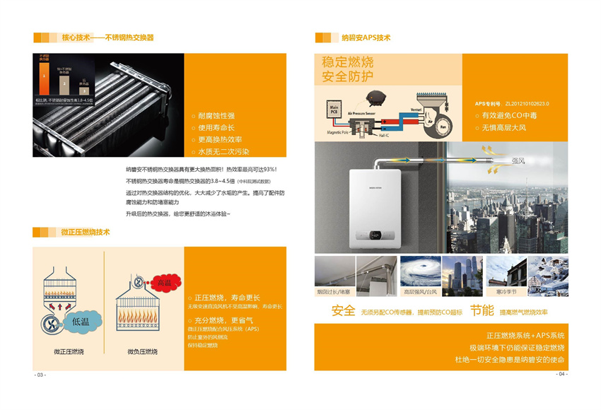 庆东NGW570C热水器-3.jpg