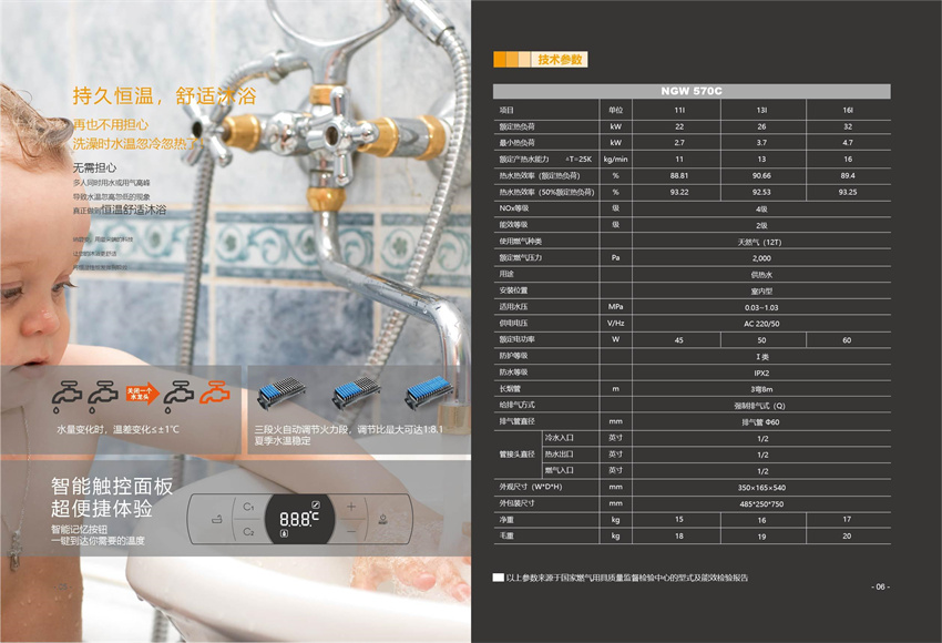 庆东NGW570C热水器-4.jpg