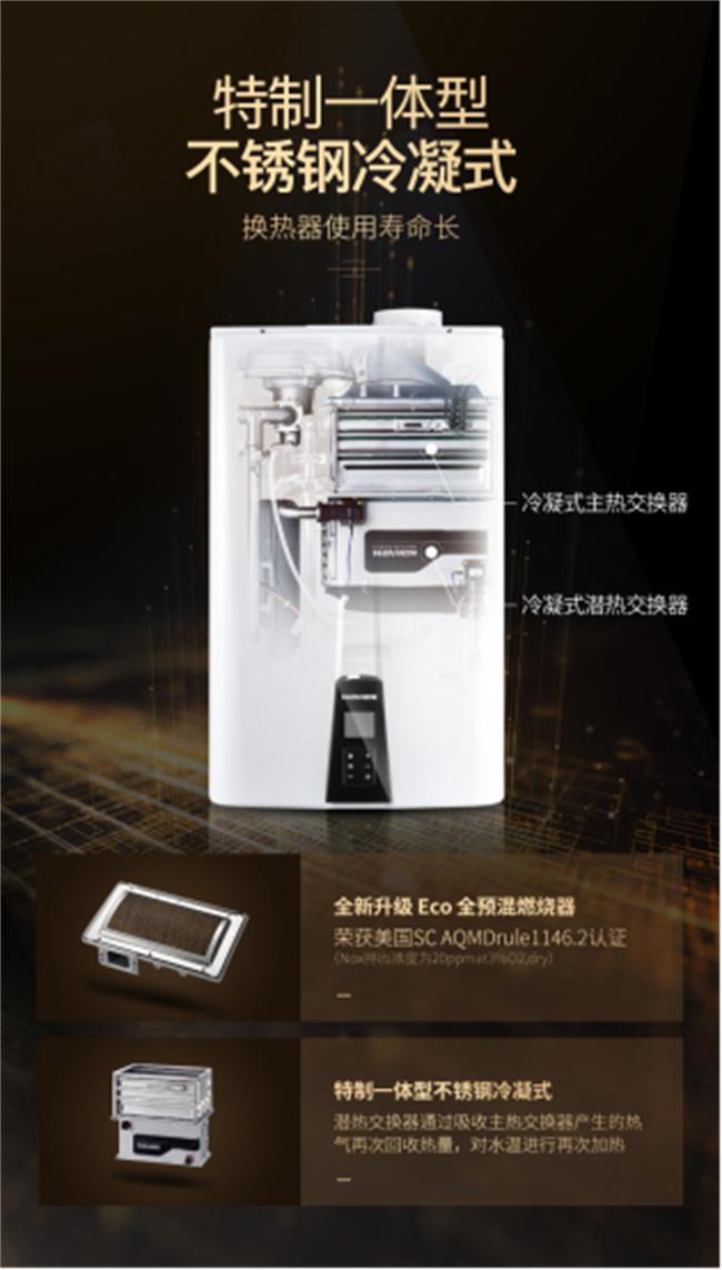 NPE大户型冷凝式燃气热水器512.jpg