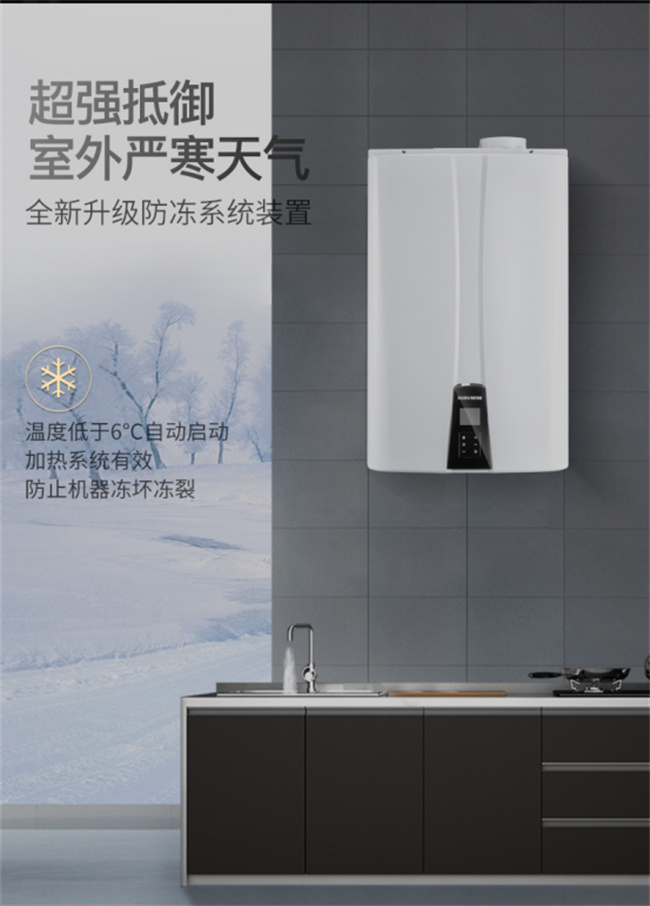 NPE大户型冷凝式燃气热水器540.jpg