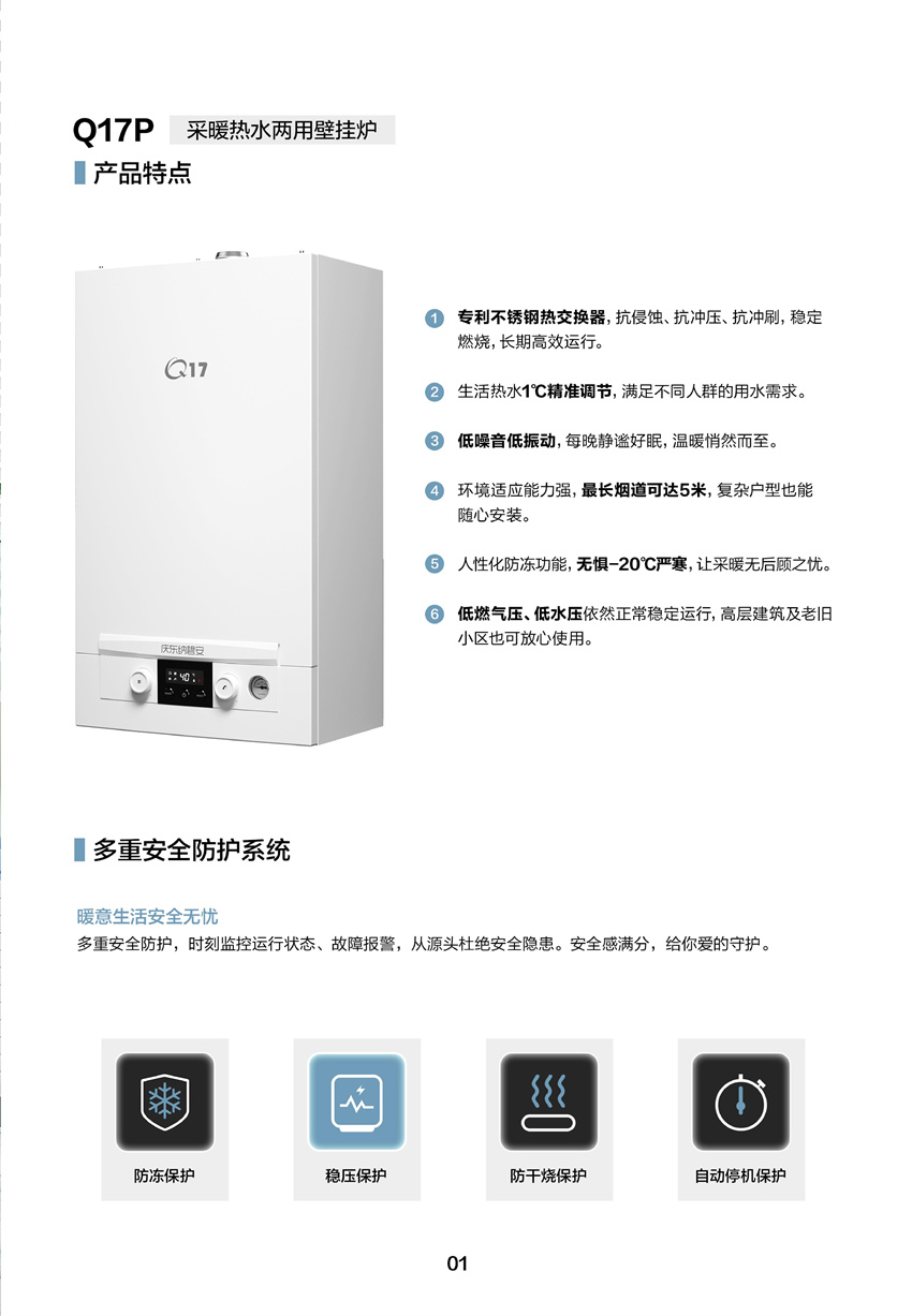 Q17P样册-2.jpg