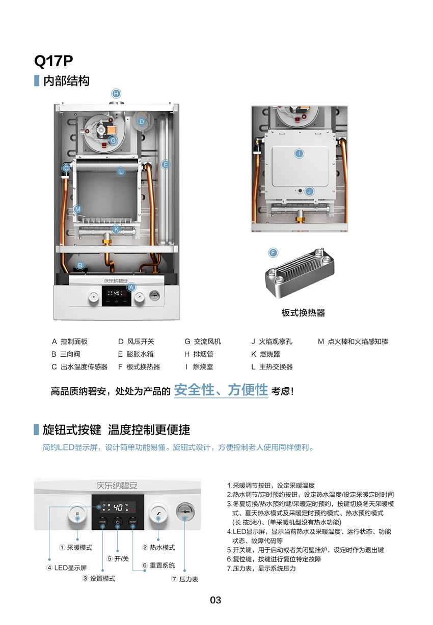 Q17P样册-4.jpg