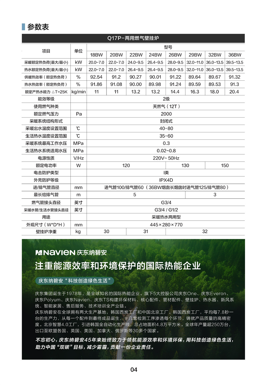 Q17P样册-5.jpg